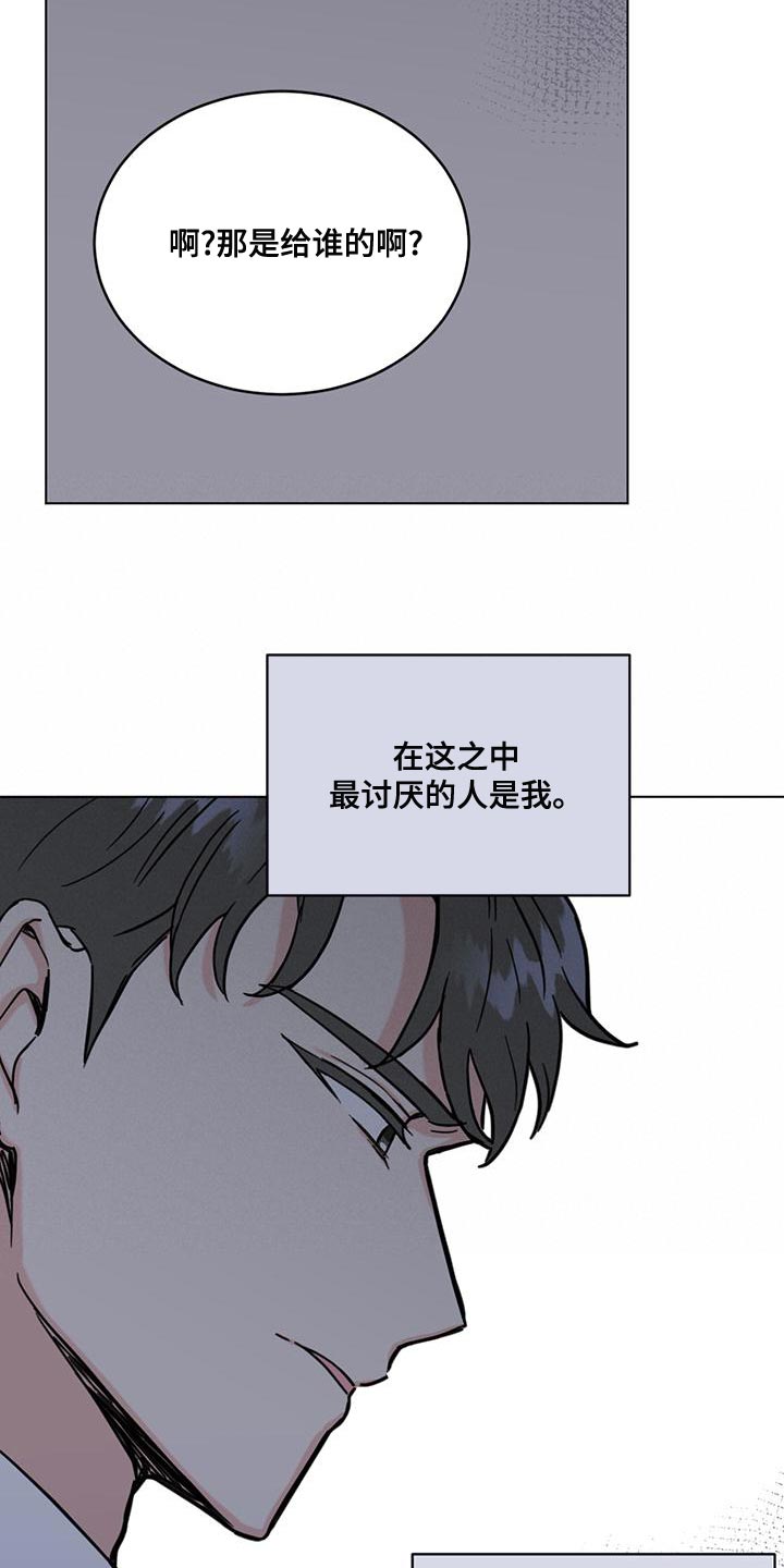 《发小室友》漫画最新章节第29章：不负责任的温柔免费下拉式在线观看章节第【16】张图片