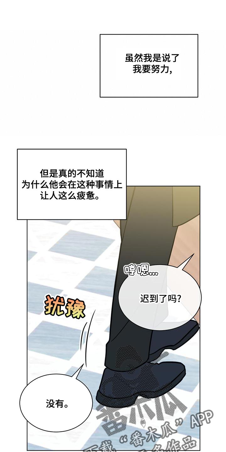 《发小室友》漫画最新章节第29章：不负责任的温柔免费下拉式在线观看章节第【25】张图片