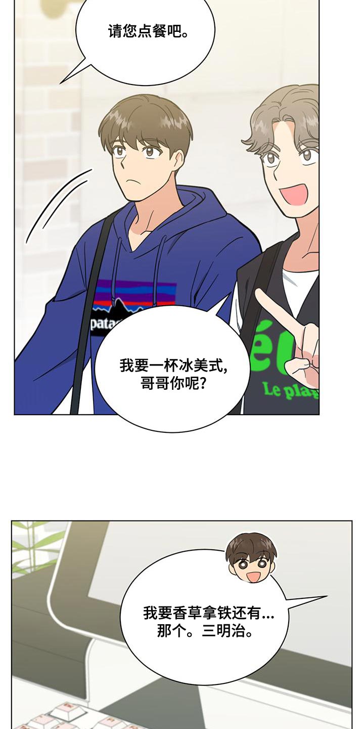 《发小室友》漫画最新章节第29章：不负责任的温柔免费下拉式在线观看章节第【23】张图片