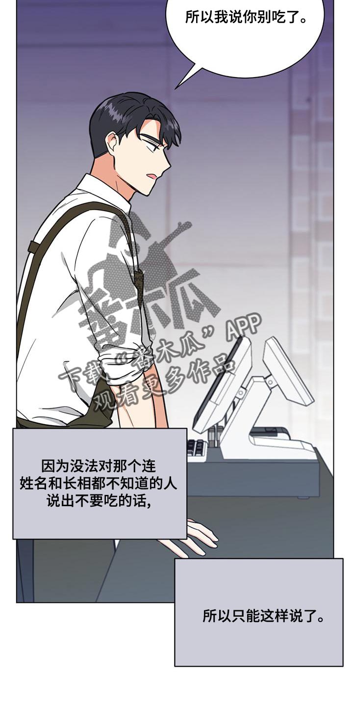 《发小室友》漫画最新章节第29章：不负责任的温柔免费下拉式在线观看章节第【14】张图片