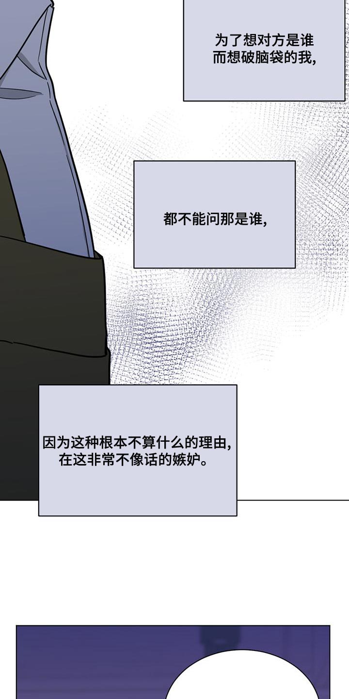 《发小室友》漫画最新章节第29章：不负责任的温柔免费下拉式在线观看章节第【15】张图片