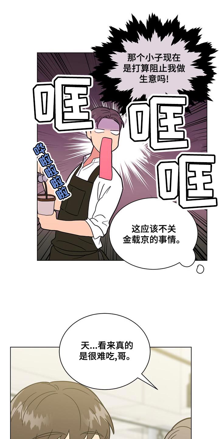 《发小室友》漫画最新章节第29章：不负责任的温柔免费下拉式在线观看章节第【13】张图片