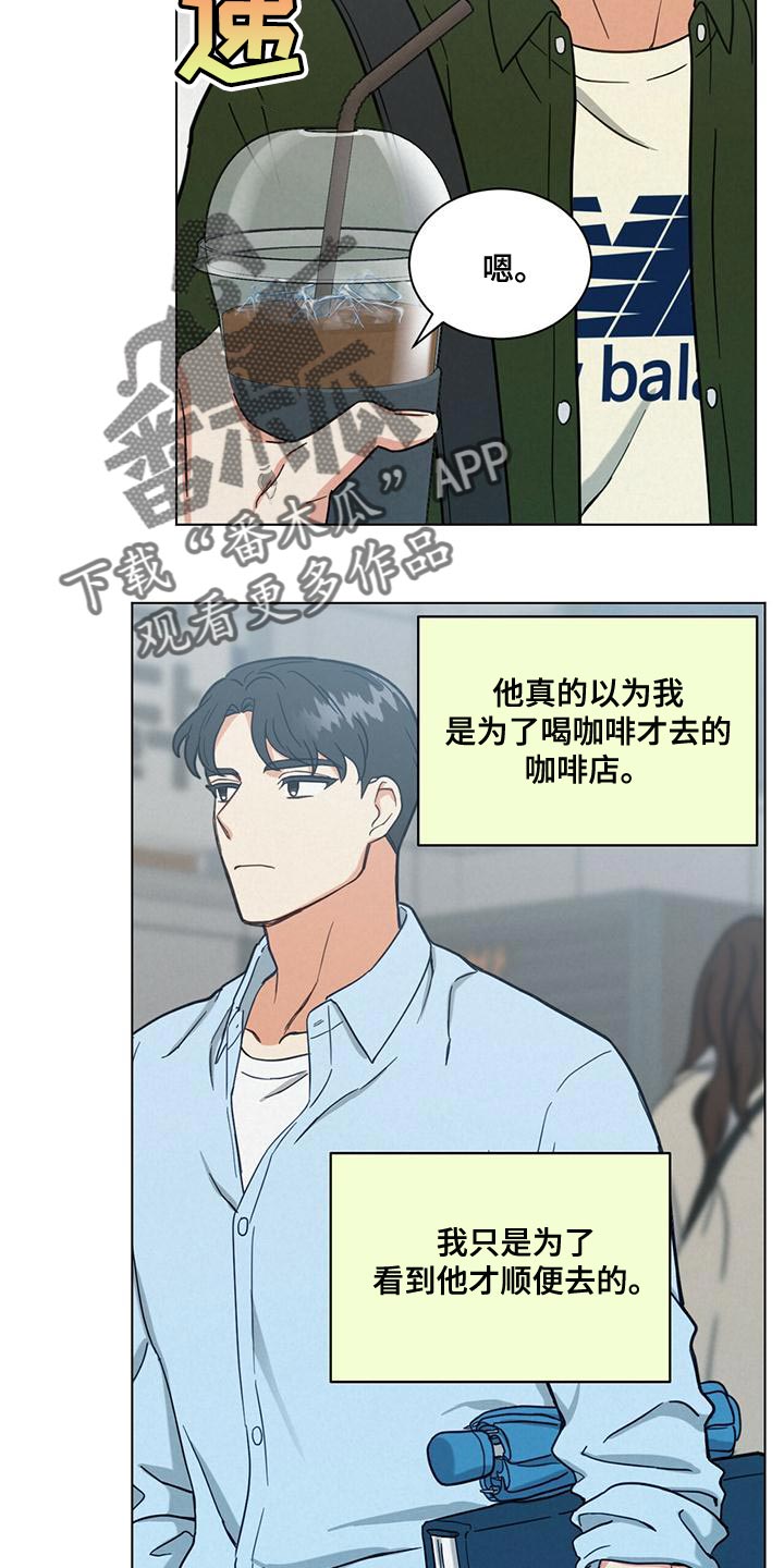 《发小室友》漫画最新章节第31章：庆幸免费下拉式在线观看章节第【6】张图片