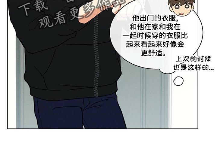 《发小室友》漫画最新章节第33章：太善良了免费下拉式在线观看章节第【10】张图片