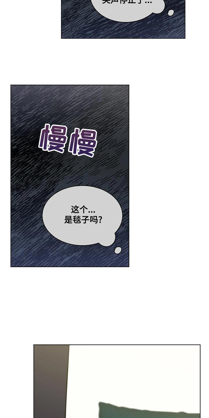 《发小室友》漫画最新章节第33章：太善良了免费下拉式在线观看章节第【3】张图片