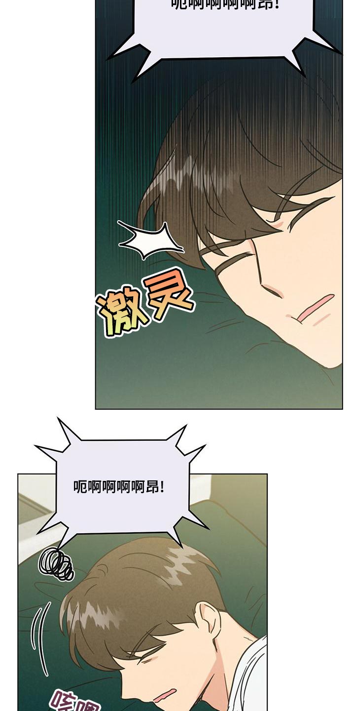 《发小室友》漫画最新章节第33章：太善良了免费下拉式在线观看章节第【6】张图片