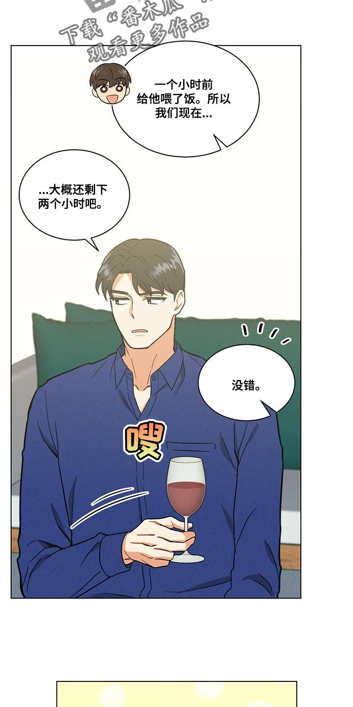 《发小室友》漫画最新章节第36章：舍友守则免费下拉式在线观看章节第【12】张图片