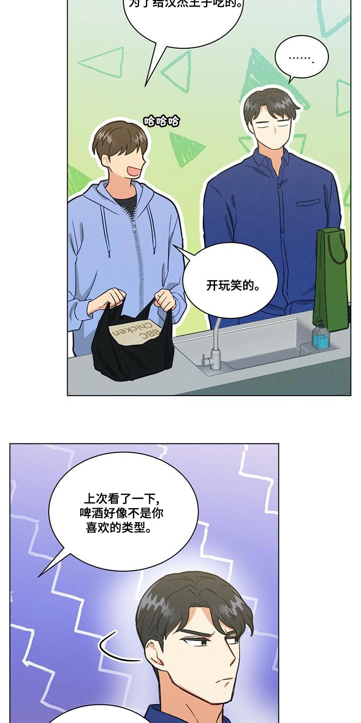 《发小室友》漫画最新章节第36章：舍友守则免费下拉式在线观看章节第【24】张图片