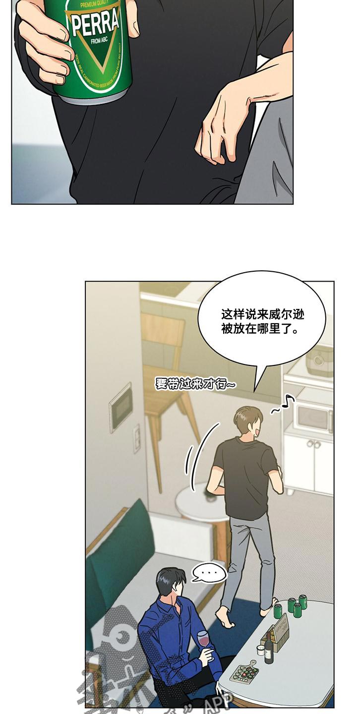 《发小室友》漫画最新章节第36章：舍友守则免费下拉式在线观看章节第【13】张图片