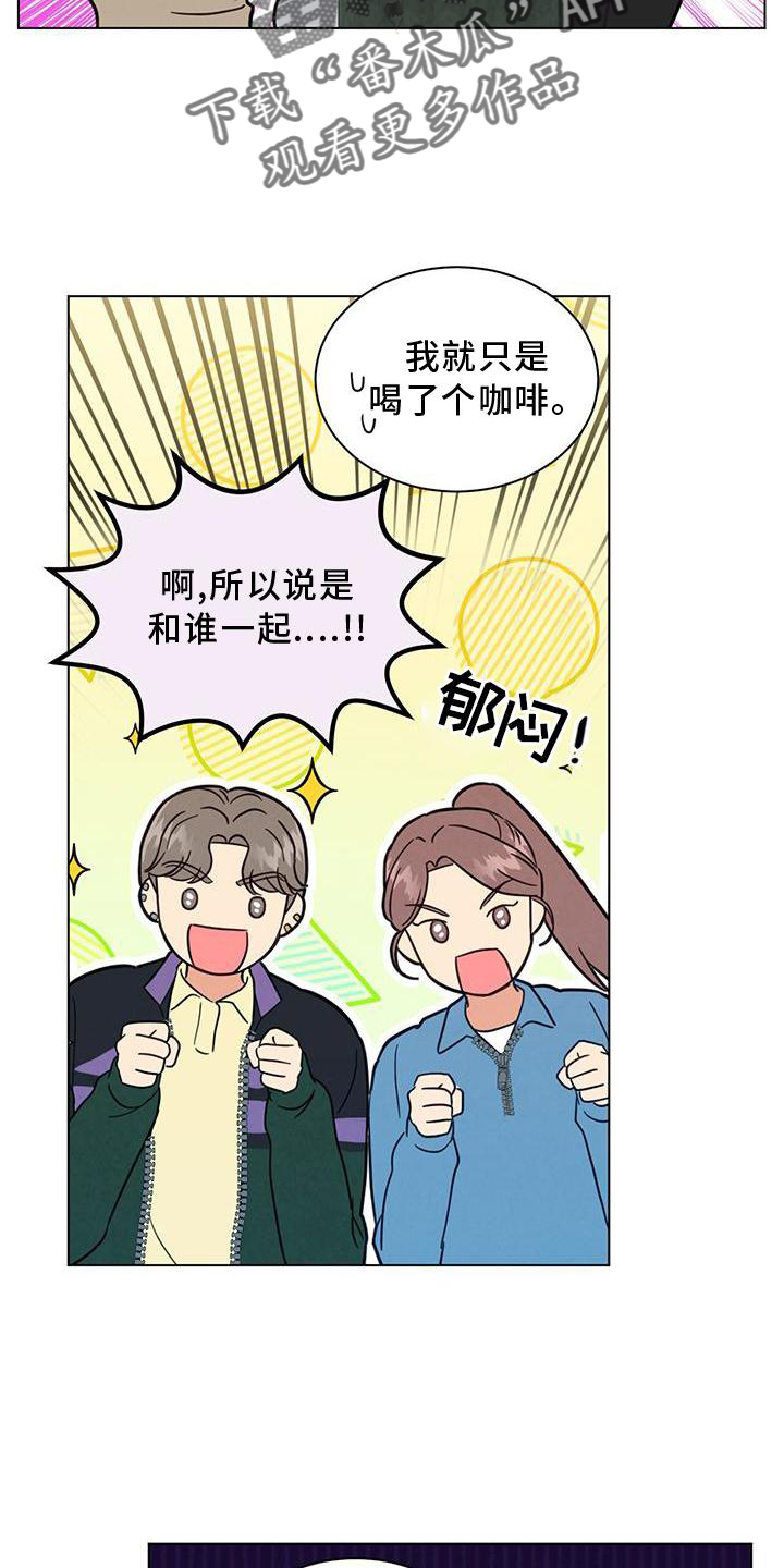 《发小室友》漫画最新章节第40章：谈论免费下拉式在线观看章节第【19】张图片