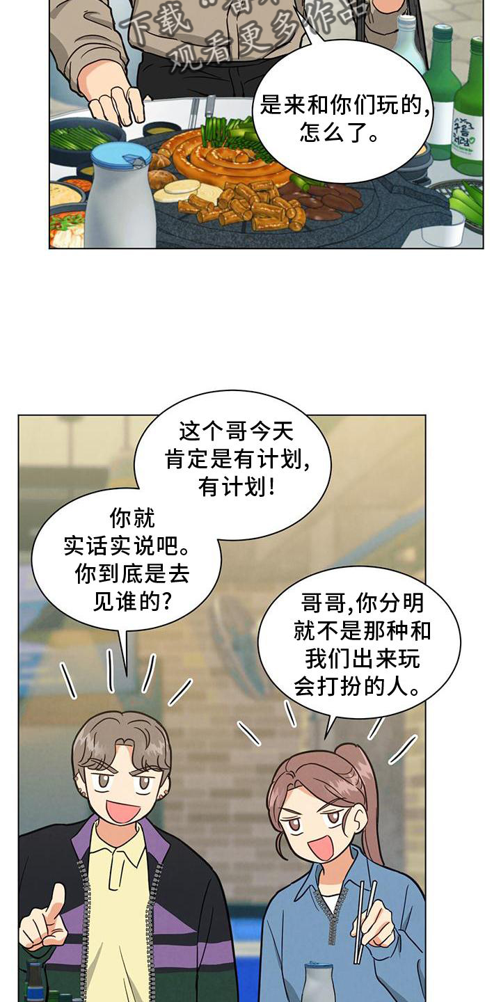 《发小室友》漫画最新章节第40章：谈论免费下拉式在线观看章节第【24】张图片