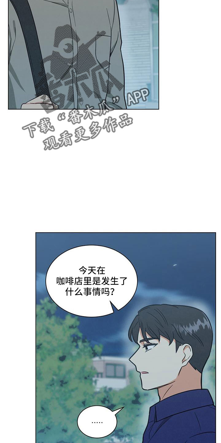 《发小室友》漫画最新章节第42章：挑剔的家伙免费下拉式在线观看章节第【3】张图片