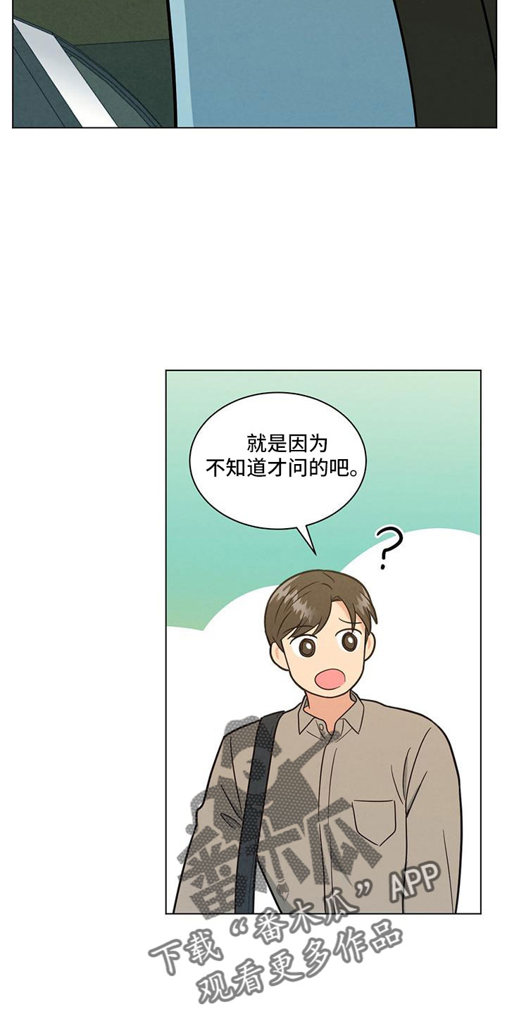 《发小室友》漫画最新章节第42章：挑剔的家伙免费下拉式在线观看章节第【23】张图片