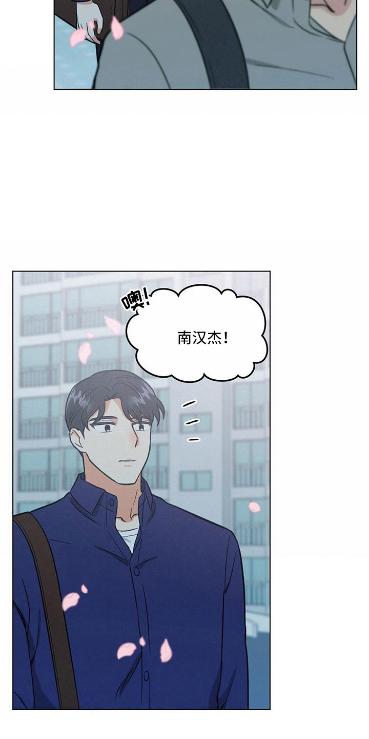 《发小室友》漫画最新章节第43章：别见前女友了免费下拉式在线观看章节第【7】张图片