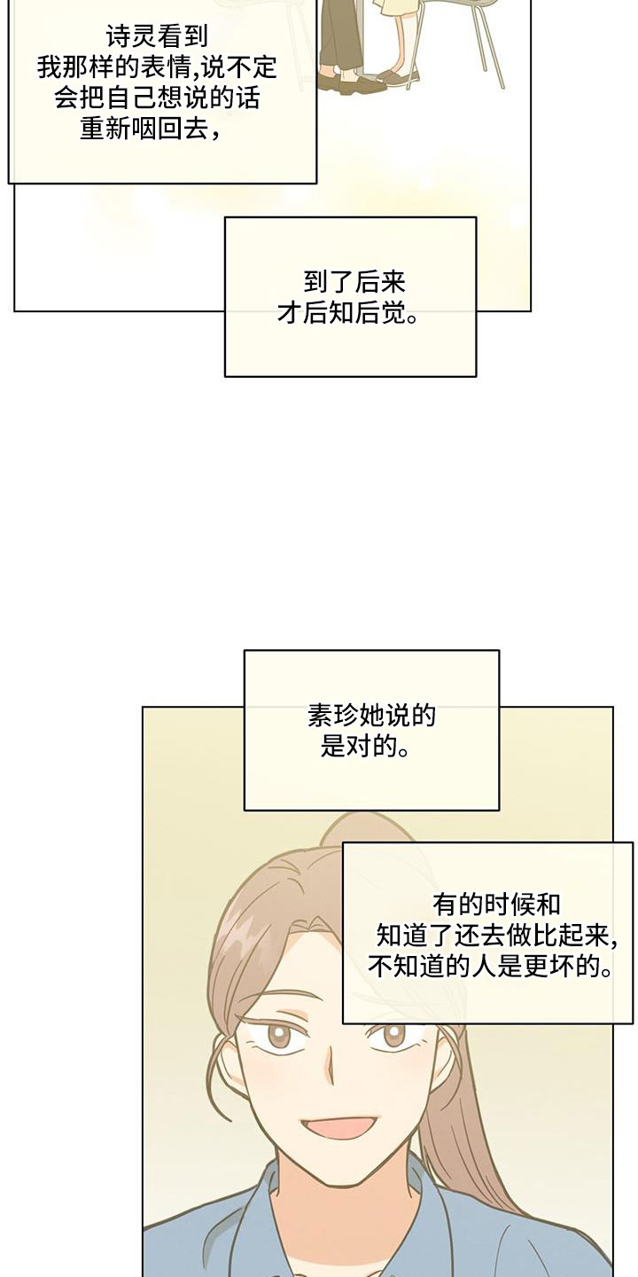 《发小室友》漫画最新章节第43章：别见前女友了免费下拉式在线观看章节第【20】张图片