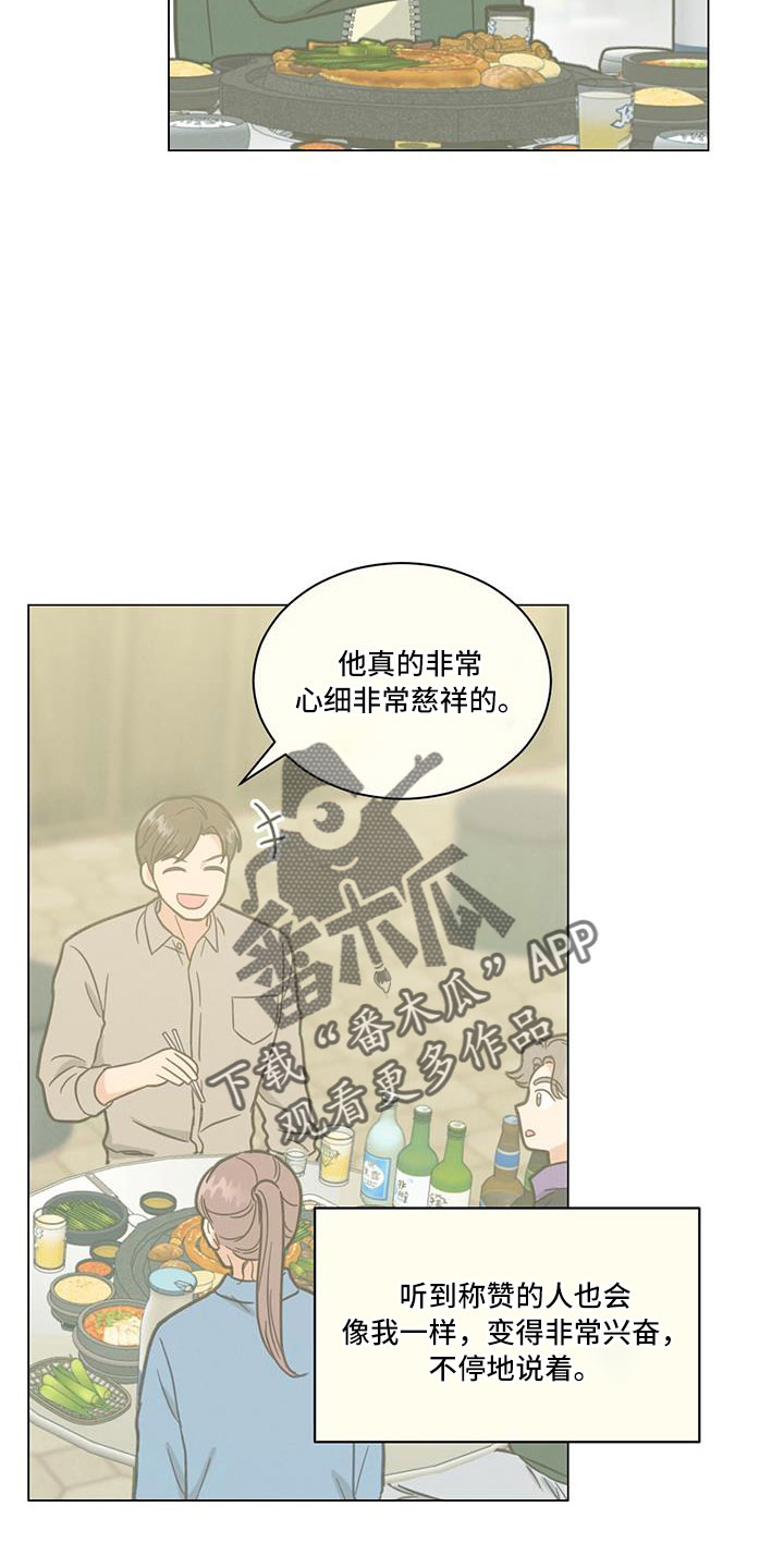 《发小室友》漫画最新章节第44章：回家吧免费下拉式在线观看章节第【20】张图片