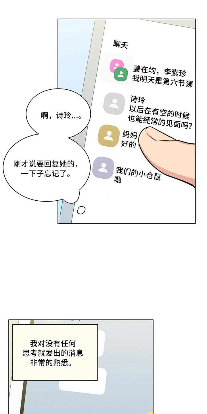 《发小室友》漫画最新章节第44章：回家吧免费下拉式在线观看章节第【6】张图片