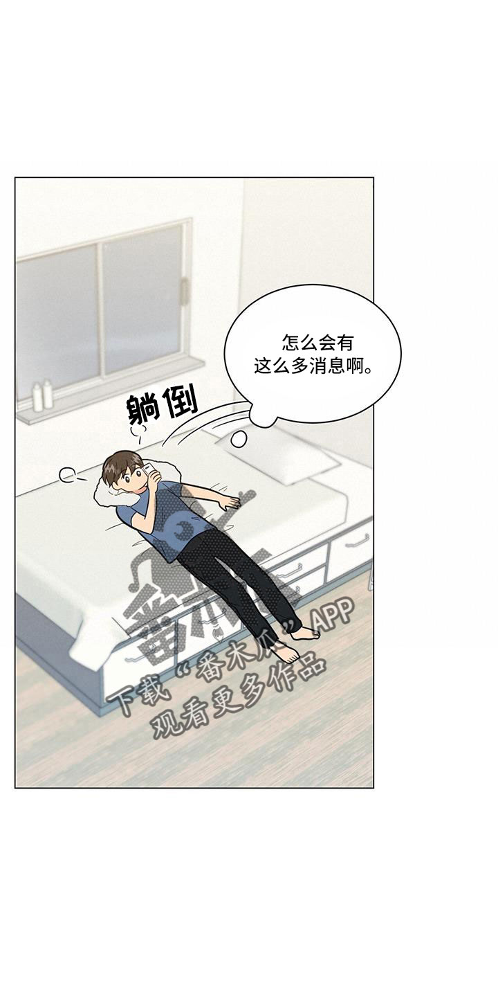 《发小室友》漫画最新章节第44章：回家吧免费下拉式在线观看章节第【7】张图片