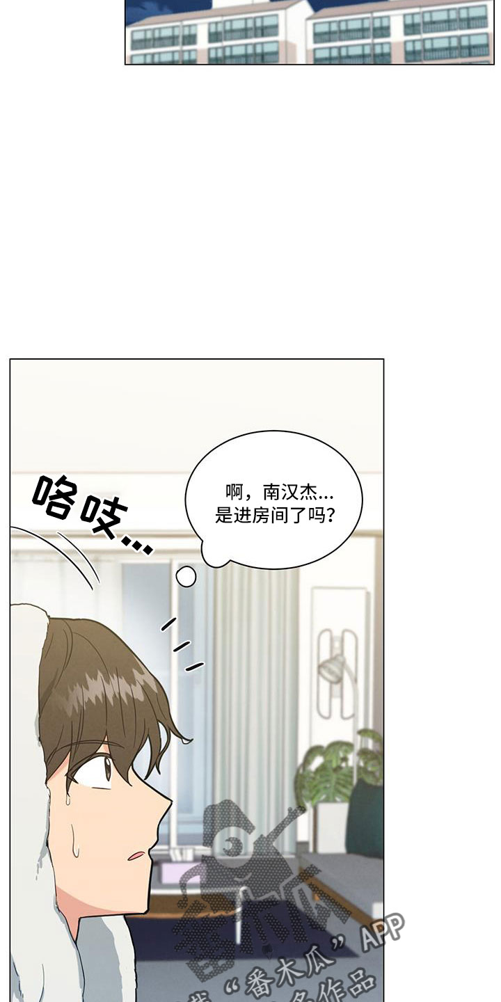 《发小室友》漫画最新章节第44章：回家吧免费下拉式在线观看章节第【9】张图片