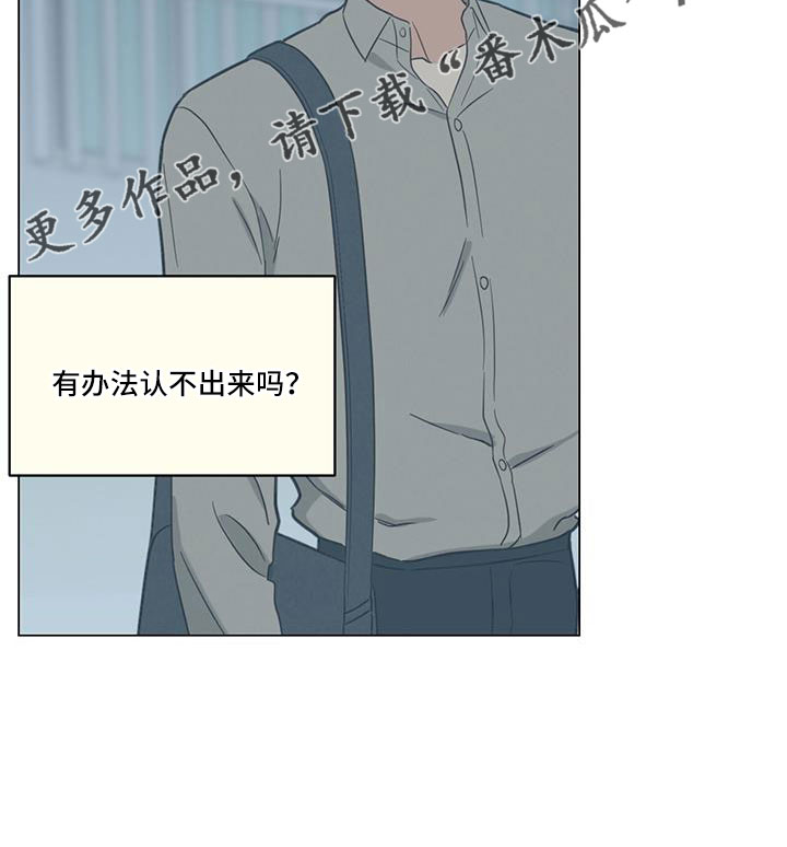 《发小室友》漫画最新章节第44章：回家吧免费下拉式在线观看章节第【16】张图片