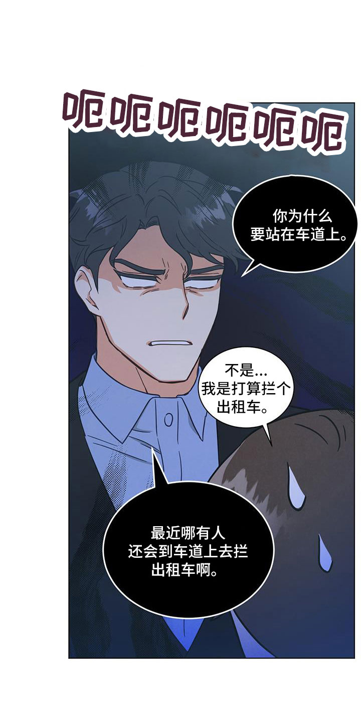 《发小室友》漫画最新章节第46章：你还记得啊免费下拉式在线观看章节第【2】张图片