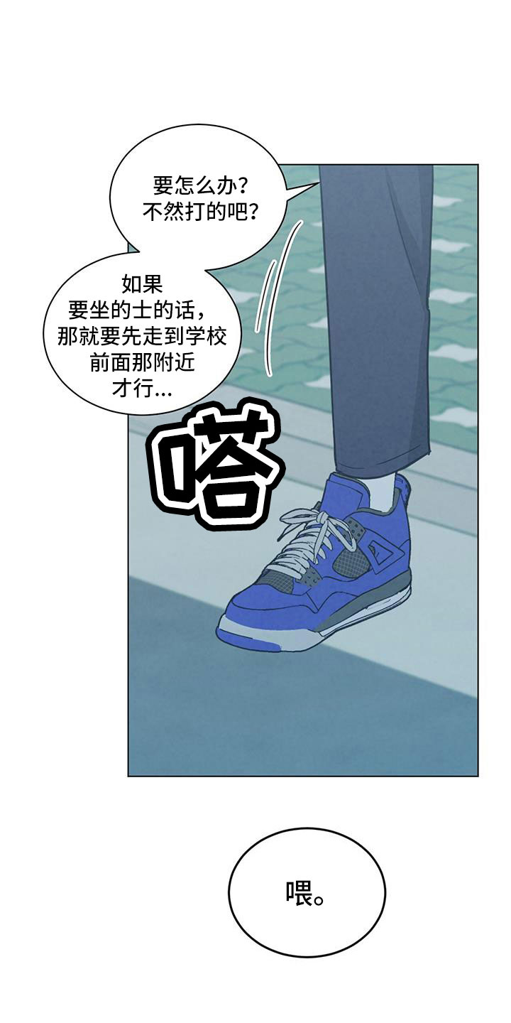 《发小室友》漫画最新章节第46章：你还记得啊免费下拉式在线观看章节第【5】张图片