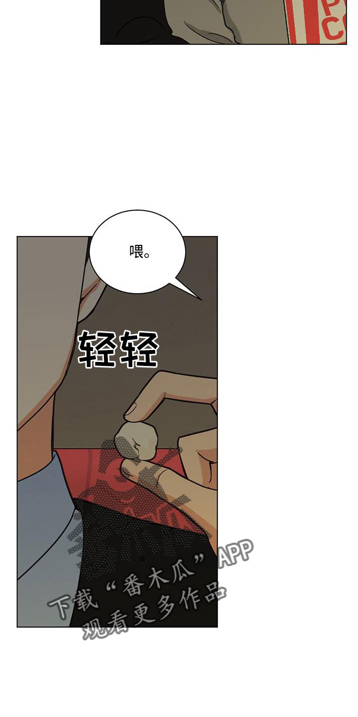 《发小室友》漫画最新章节第48章：包场了免费下拉式在线观看章节第【5】张图片