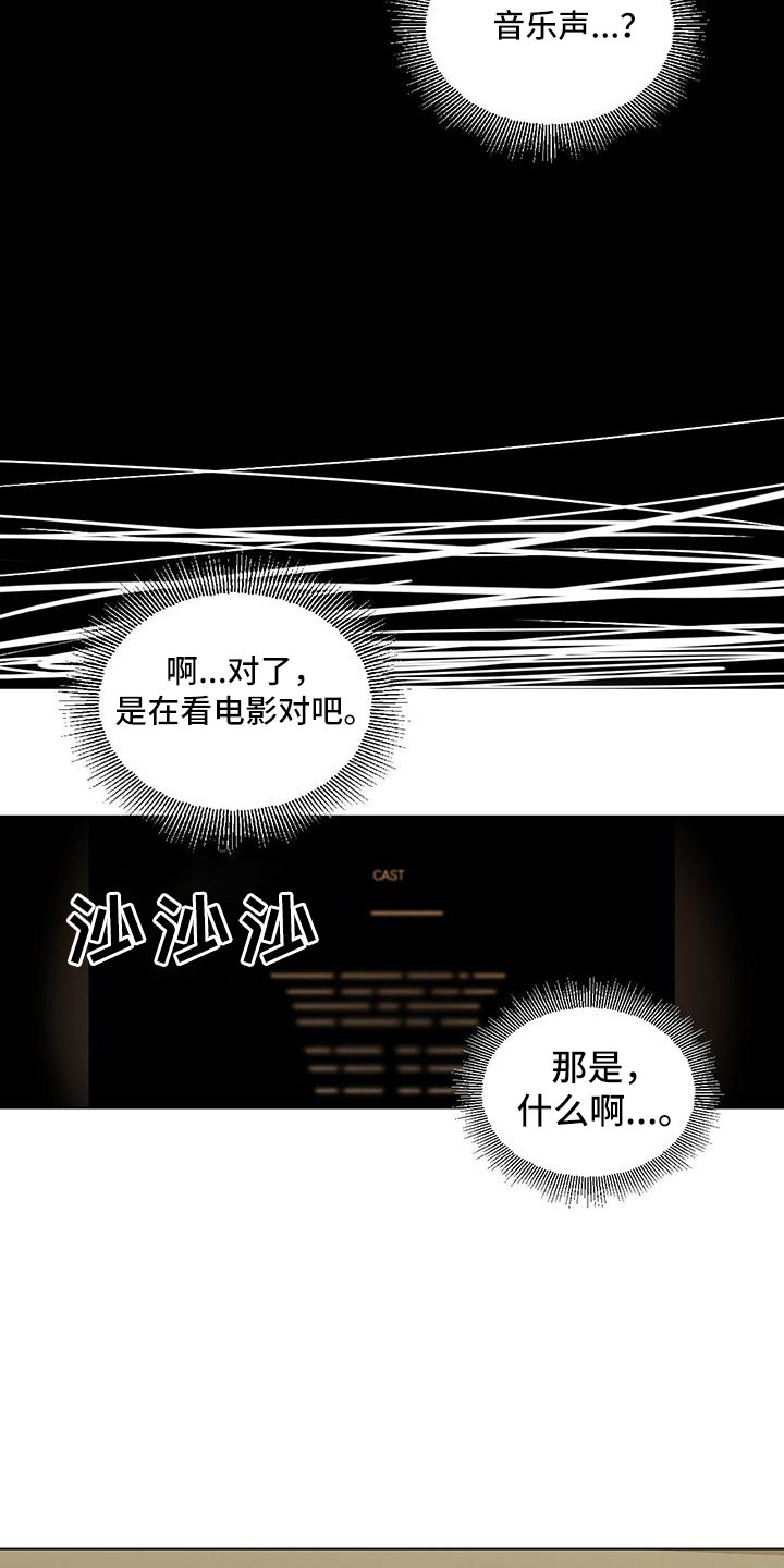 《发小室友》漫画最新章节第49章：照片免费下拉式在线观看章节第【19】张图片