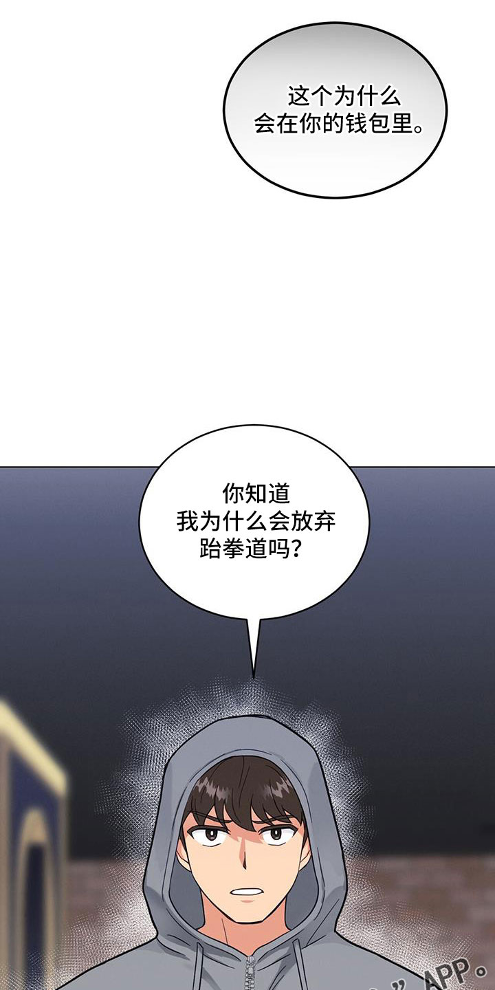 《发小室友》漫画最新章节第49章：照片免费下拉式在线观看章节第【2】张图片