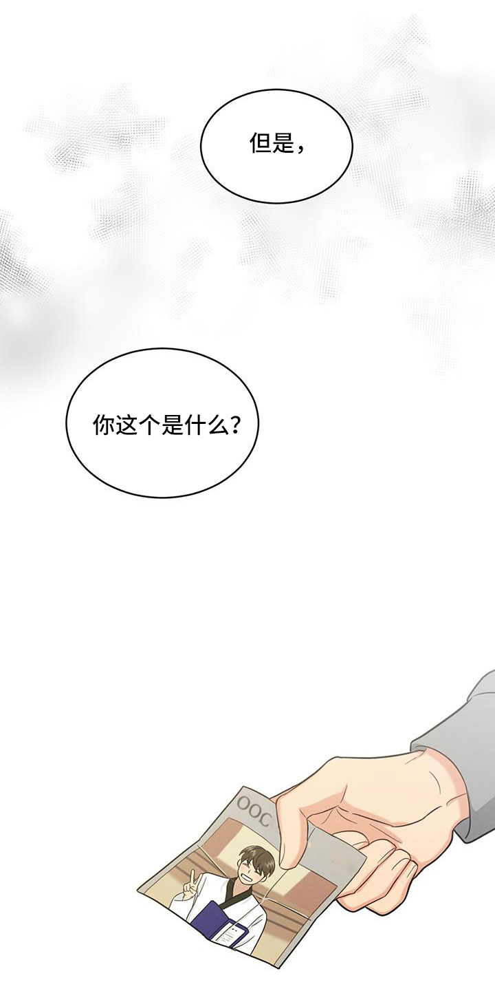 《发小室友》漫画最新章节第49章：照片免费下拉式在线观看章节第【3】张图片