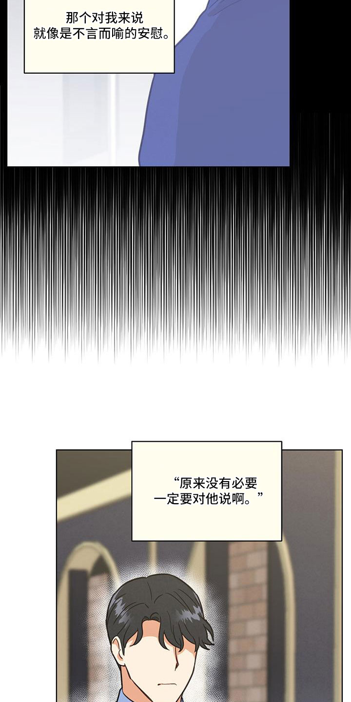 《发小室友》漫画最新章节第50章：没睡好免费下拉式在线观看章节第【17】张图片