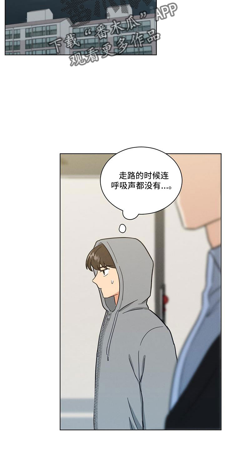 《发小室友》漫画最新章节第50章：没睡好免费下拉式在线观看章节第【12】张图片