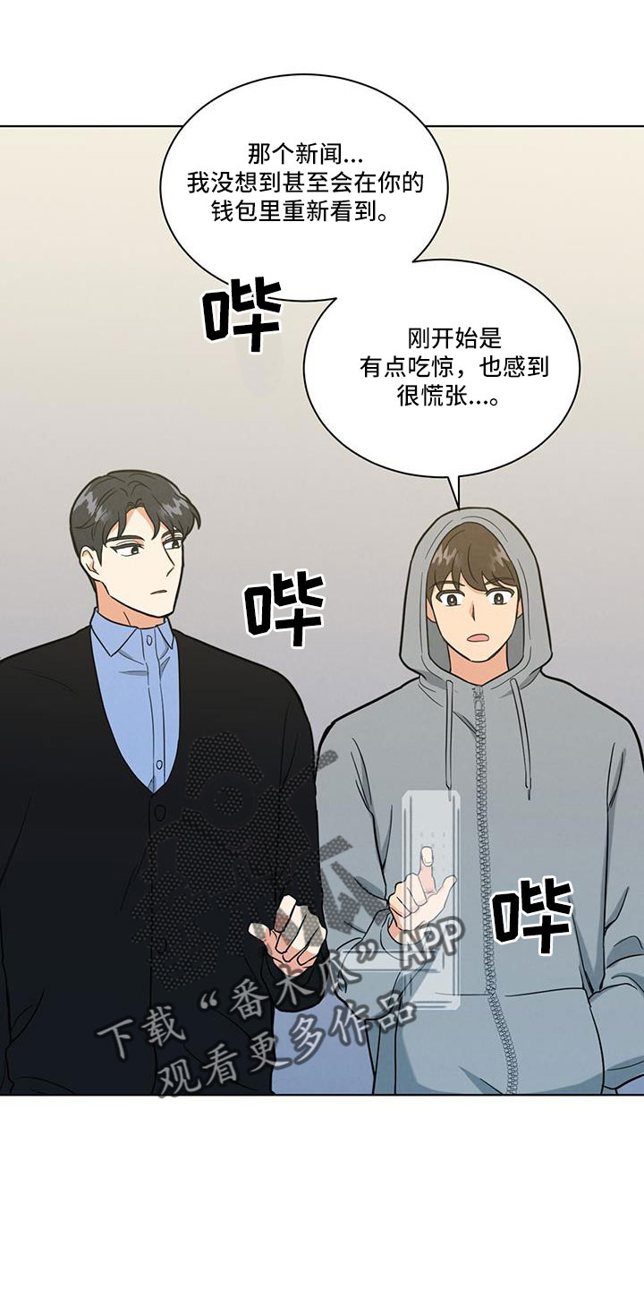 《发小室友》漫画最新章节第50章：没睡好免费下拉式在线观看章节第【8】张图片