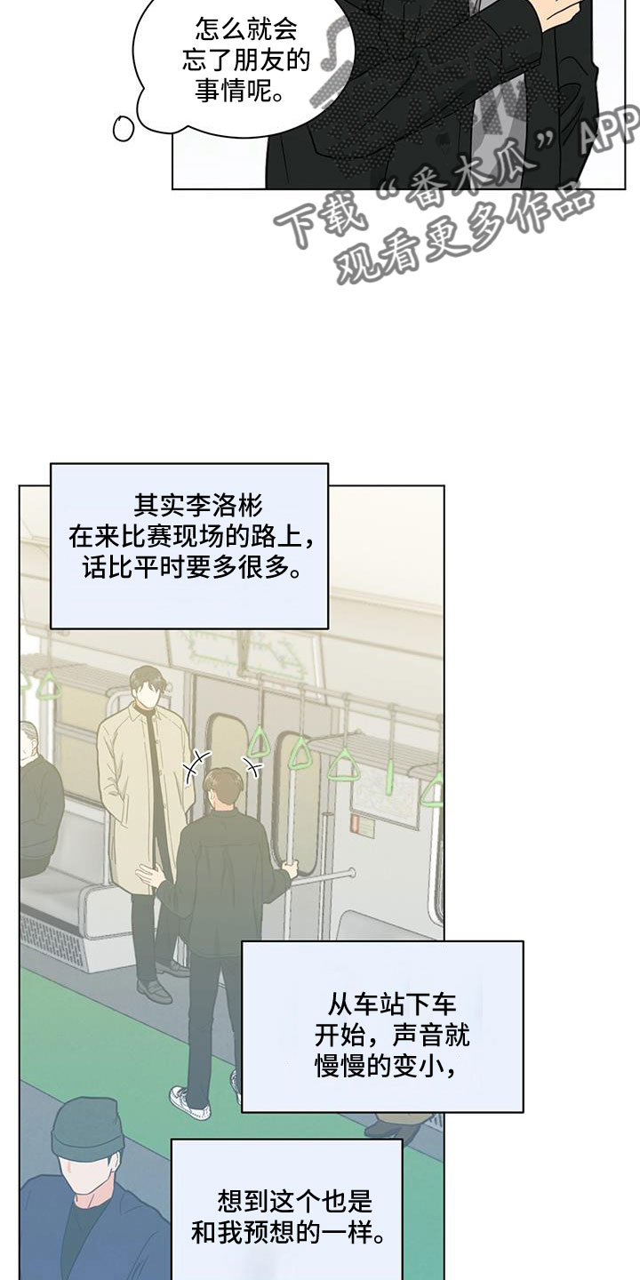 《发小室友》漫画最新章节第53章：是男是女免费下拉式在线观看章节第【13】张图片