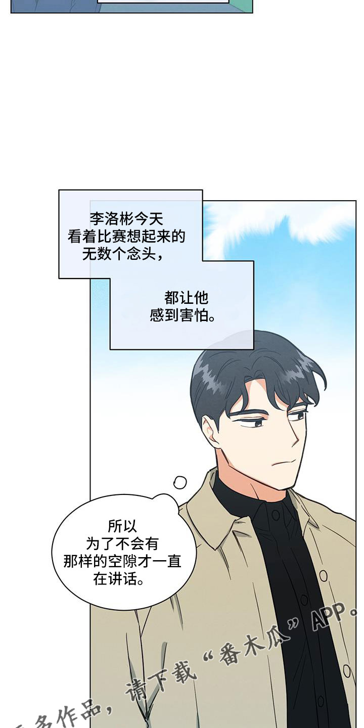 《发小室友》漫画最新章节第53章：是男是女免费下拉式在线观看章节第【12】张图片