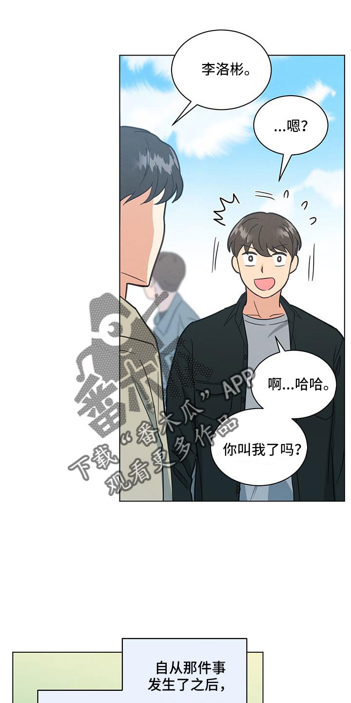 《发小室友》漫画最新章节第53章：是男是女免费下拉式在线观看章节第【17】张图片