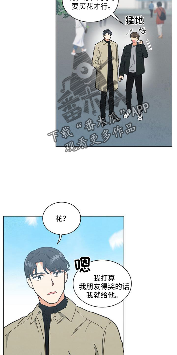 《发小室友》漫画最新章节第53章：是男是女免费下拉式在线观看章节第【15】张图片