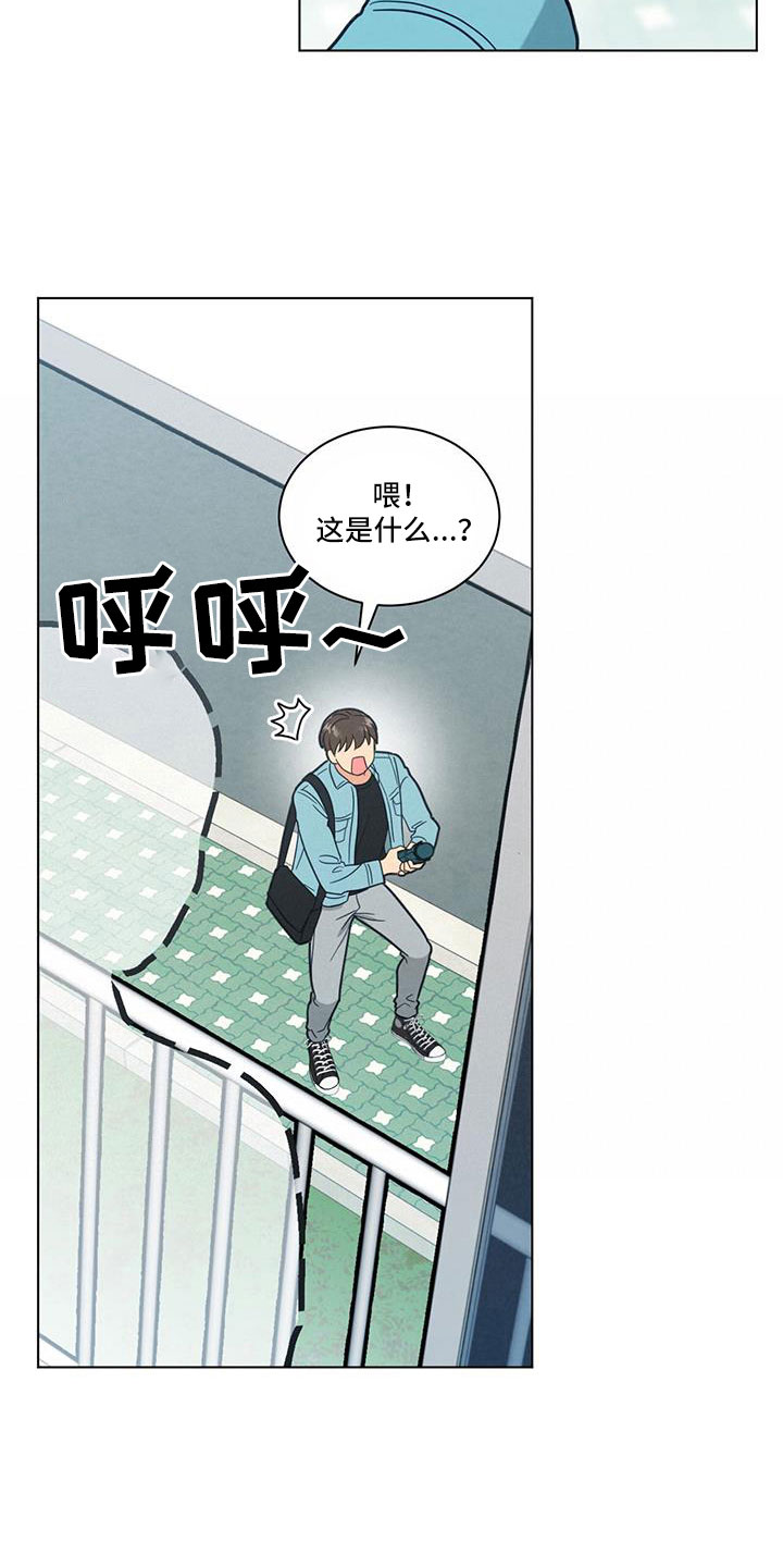 《发小室友》漫画最新章节第69章：真感动免费下拉式在线观看章节第【6】张图片