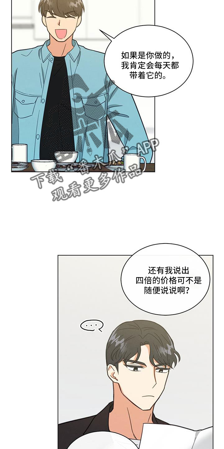 《发小室友》漫画最新章节第69章：真感动免费下拉式在线观看章节第【16】张图片