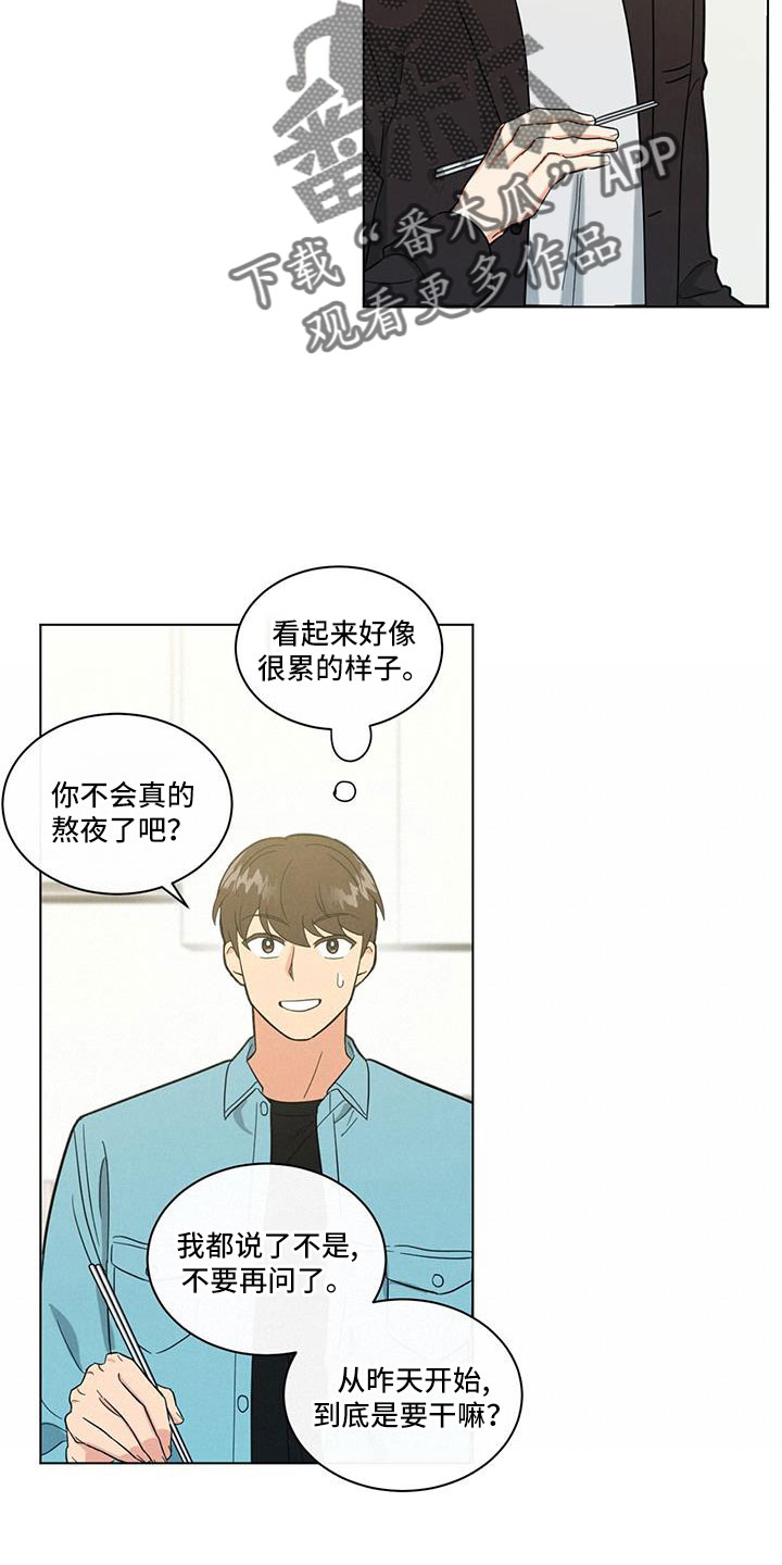 《发小室友》漫画最新章节第68章：什么款式免费下拉式在线观看章节第【14】张图片