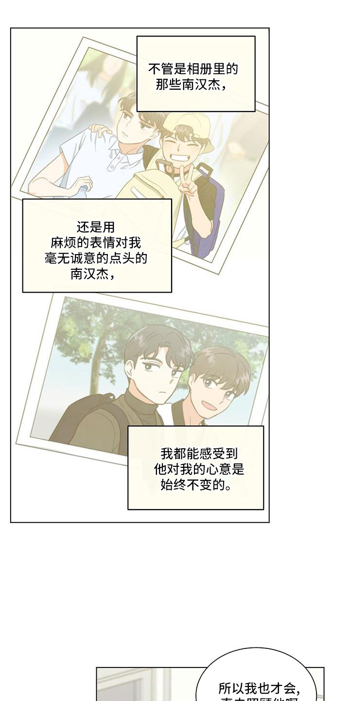 《发小室友》漫画最新章节第68章：什么款式免费下拉式在线观看章节第【7】张图片