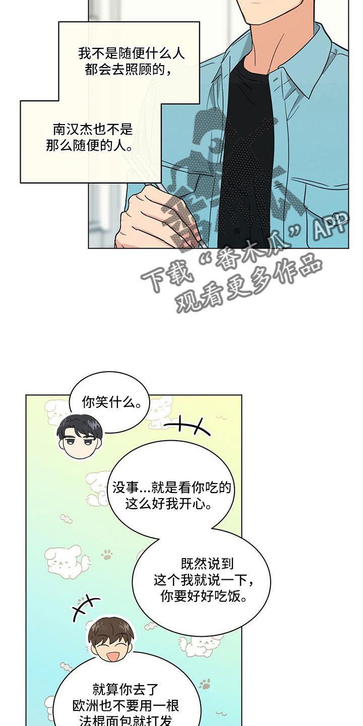 《发小室友》漫画最新章节第68章：什么款式免费下拉式在线观看章节第【9】张图片