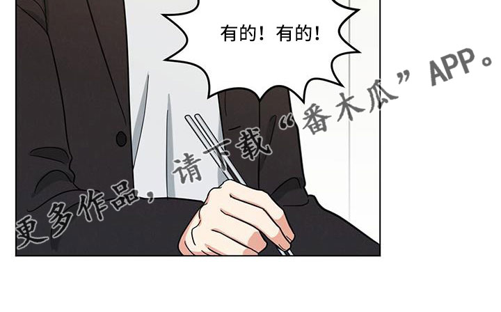 《发小室友》漫画最新章节第68章：什么款式免费下拉式在线观看章节第【1】张图片