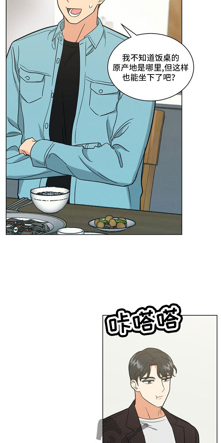 《发小室友》漫画最新章节第68章：什么款式免费下拉式在线观看章节第【15】张图片