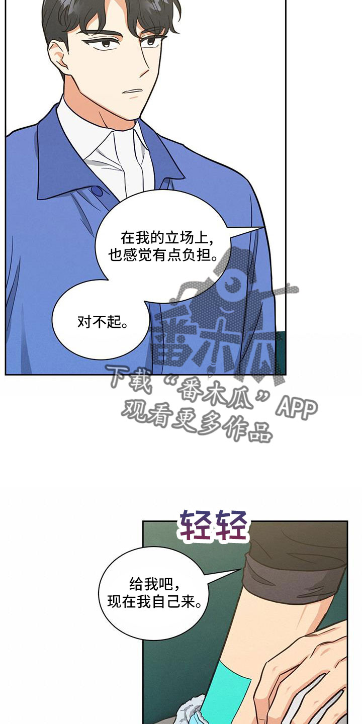 《发小室友》漫画最新章节第67章：电话免费下拉式在线观看章节第【10】张图片