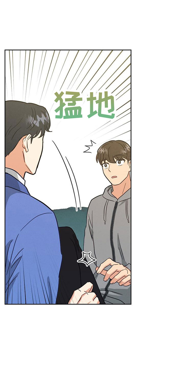 《发小室友》漫画最新章节第67章：电话免费下拉式在线观看章节第【8】张图片