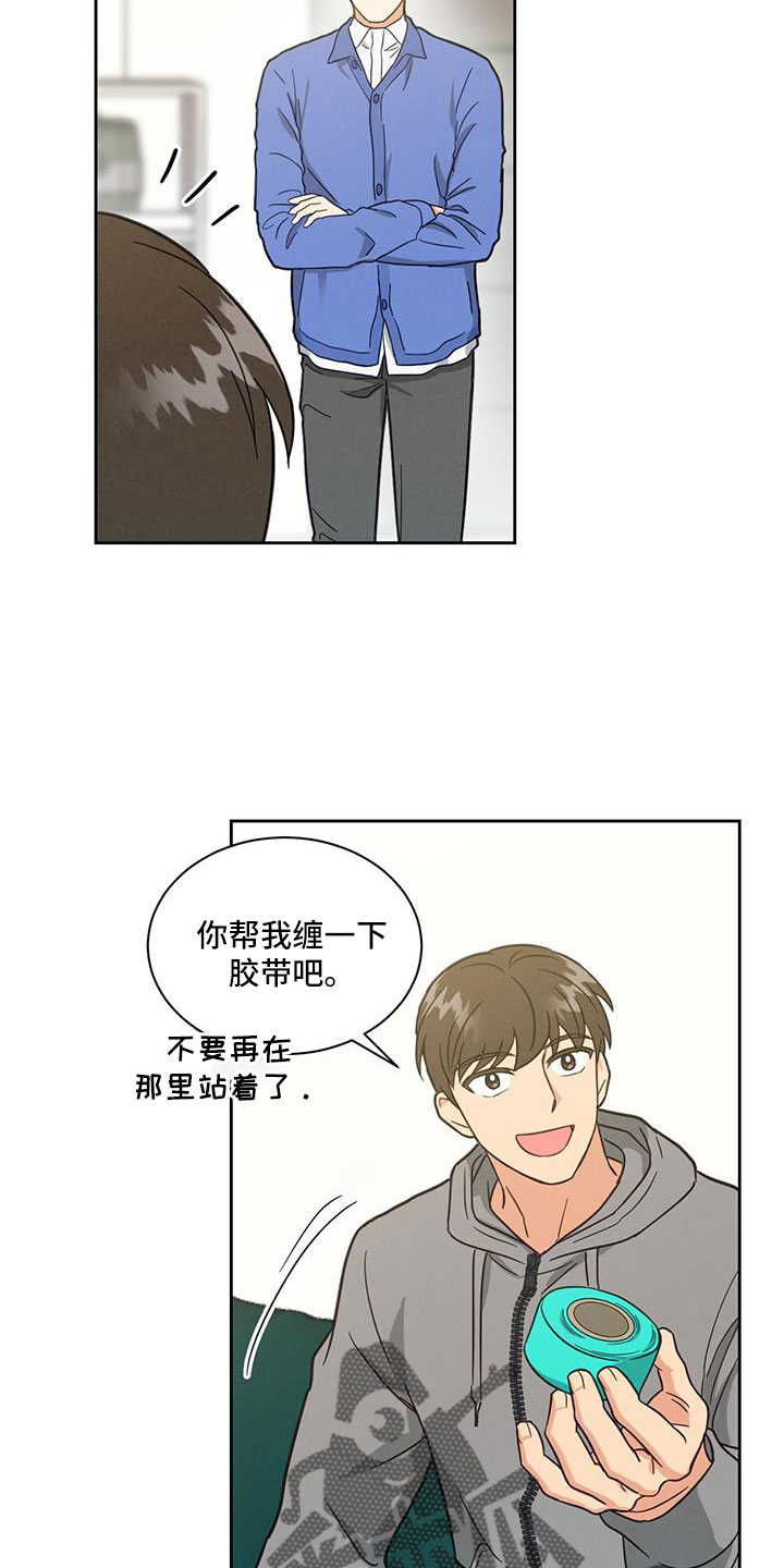 《发小室友》漫画最新章节第66章：几号走免费下拉式在线观看章节第【10】张图片