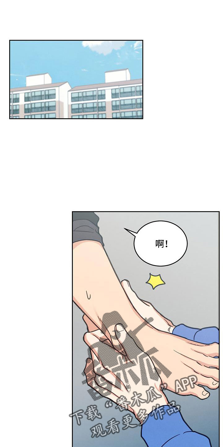 《发小室友》漫画最新章节第66章：几号走免费下拉式在线观看章节第【15】张图片