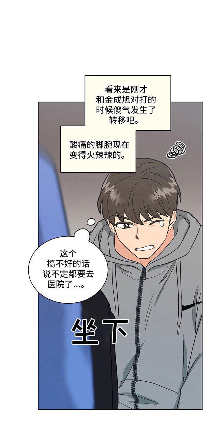 《发小室友》漫画最新章节第65章：都知道不是吗免费下拉式在线观看章节第【24】张图片