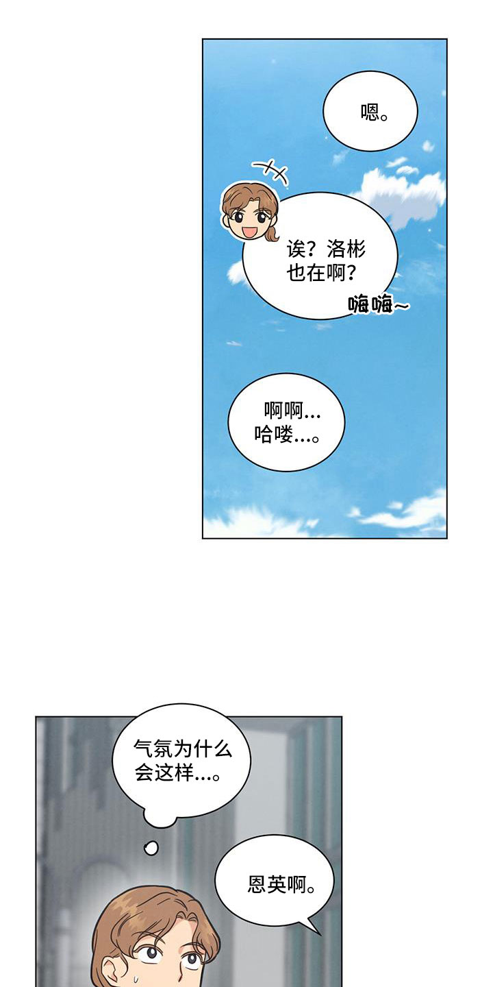 《发小室友》漫画最新章节第65章：都知道不是吗免费下拉式在线观看章节第【12】张图片